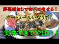 罪悪感無しで食べて痩せる！オートミールいなりずしが美味すぎてやばい！