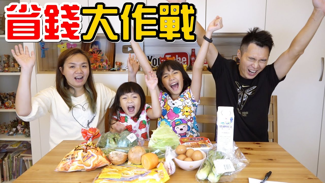 （一週挑戰）省錢大作戰 ft. foodpanda