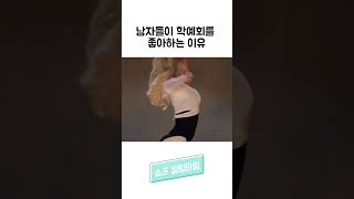 남자들이 학예회를 좋아하는 이유