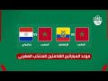 موعد المباراتين الوديتين القادمتين للمنتخب المغربي ضد الإكوادور وباراغواي 2026 والقنوات الناقلة