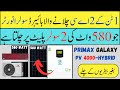 primax galaxy solar inverter price in pakistan | solar inverter price in pakistan | solar  price