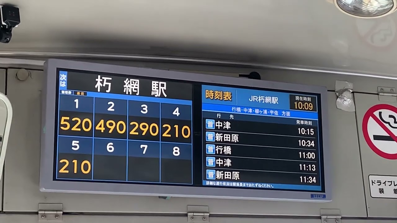 西鉄バス レシップ製OBCビジョン 運賃表示器 - YouTube