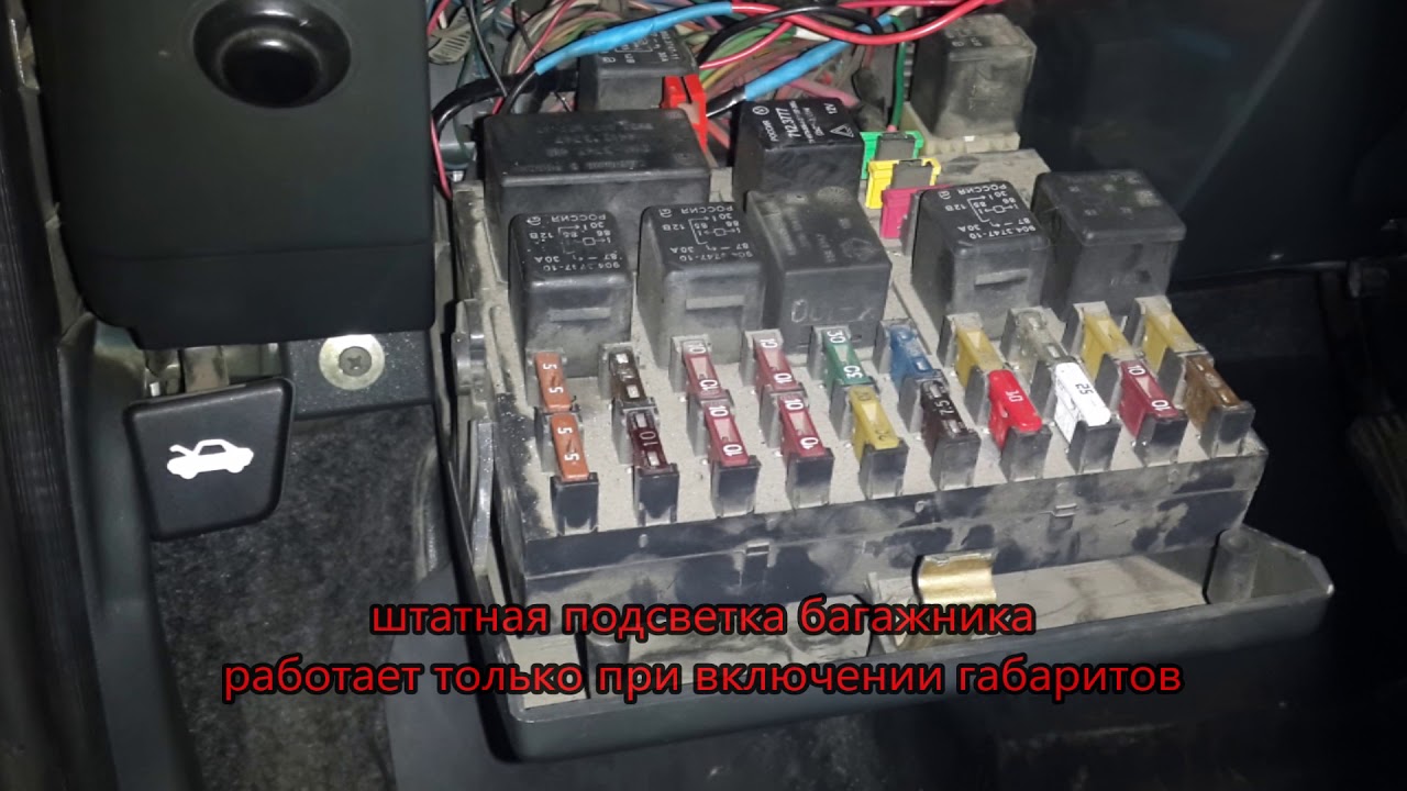 Переделываем освещение багажника и геркон вместо концевика ВАЗ 2111 ...