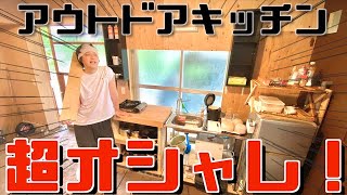 DIY素人の男が人生初のアウトドアキッチンを作った結果！