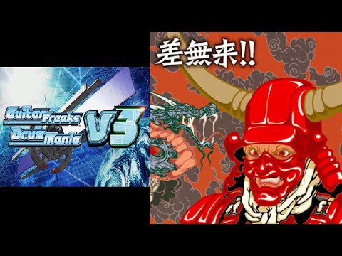 【DTX】【GFV3＆DMV3】差無来!!【Autoplay】