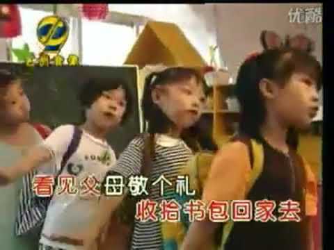 儿童歌曲MTV《放学歌》 - YouTube