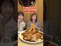 【大食い】テラ盛りオムライス33分33秒以内完食チャレンジ！【三宅智子】