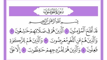 23 سورة المؤمنون الشيخ محمد صديق المنشاوي رحمه الله