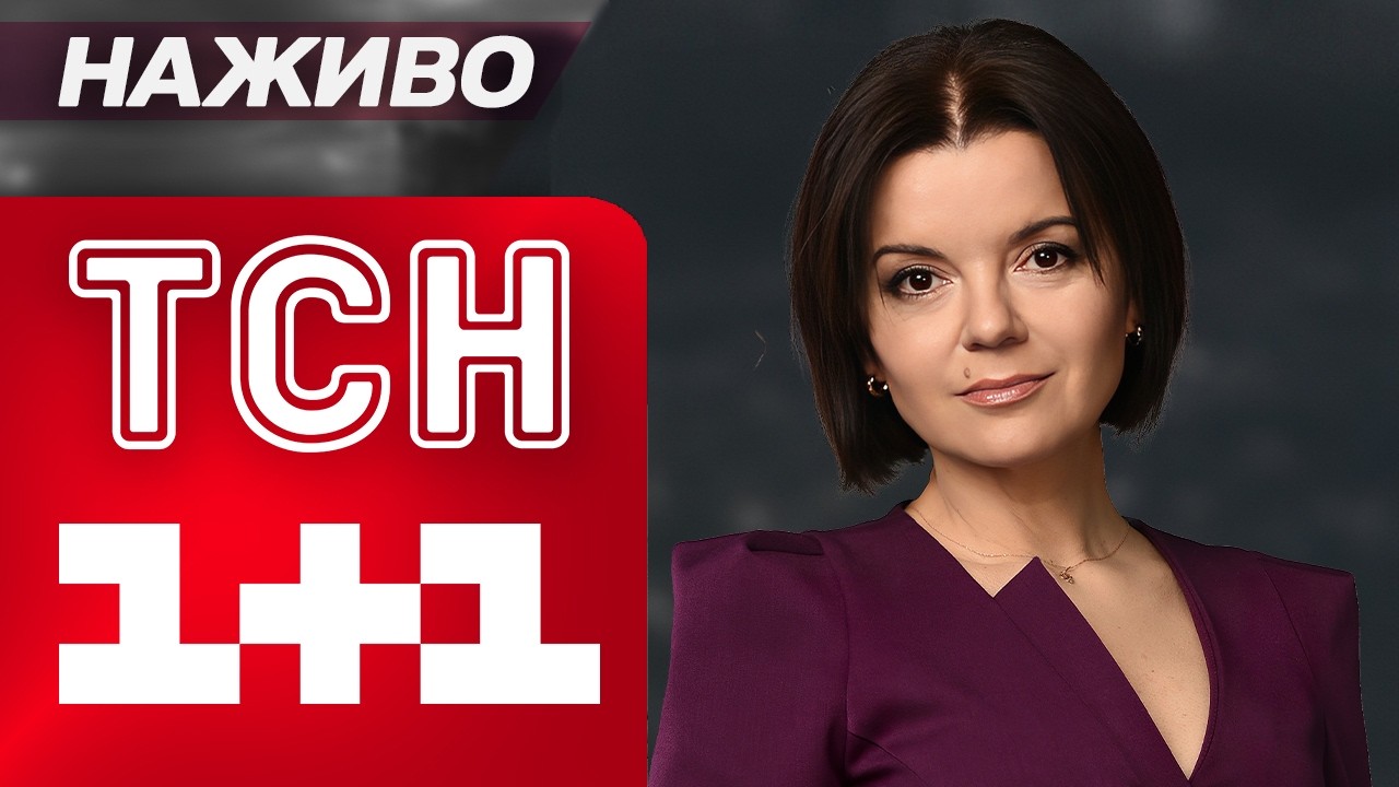 НАЖИВО! РАНКОВІ НОВИНИ СУБОТИ, 7 БЕРЕЗНЯ