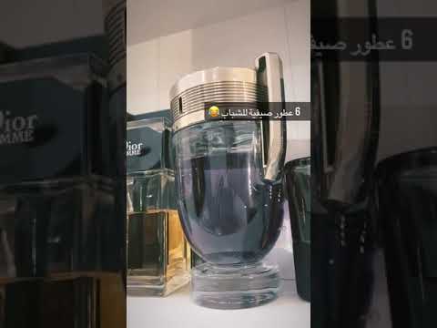 عطور رجالية صيفية ضروري تجربونها   