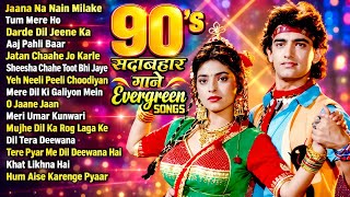 90’S Old Hindi Songs💗 90s Love Song💛Udit Narayan, Alka Yagnik, Kumar Sanu, Sonu Nigam songs Hindi