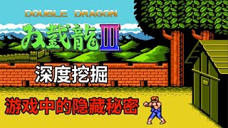 【双截龙3】【Double Dragon 3】深度挖掘游戏中的隐藏秘密--竟然有这么多bug