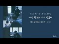 【日本語字幕/カナルビ】별 보러 가자 - パク・ボゴム 박보검