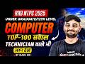 RRB NTPC Undergraduate/12th Level 2025 | NTPC Computer top 100 MCQs Practice Set | RRB NPTC Computer