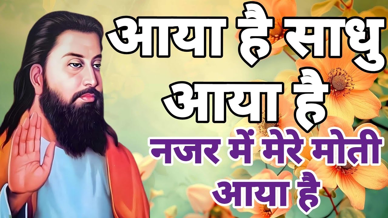 Святой явился, жемчужина предстала передо мной.