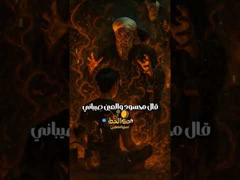 رحت لشيخ وعملي انا ظار صالح الليثي فيرس مصر اكسبلور   حظ الحظ