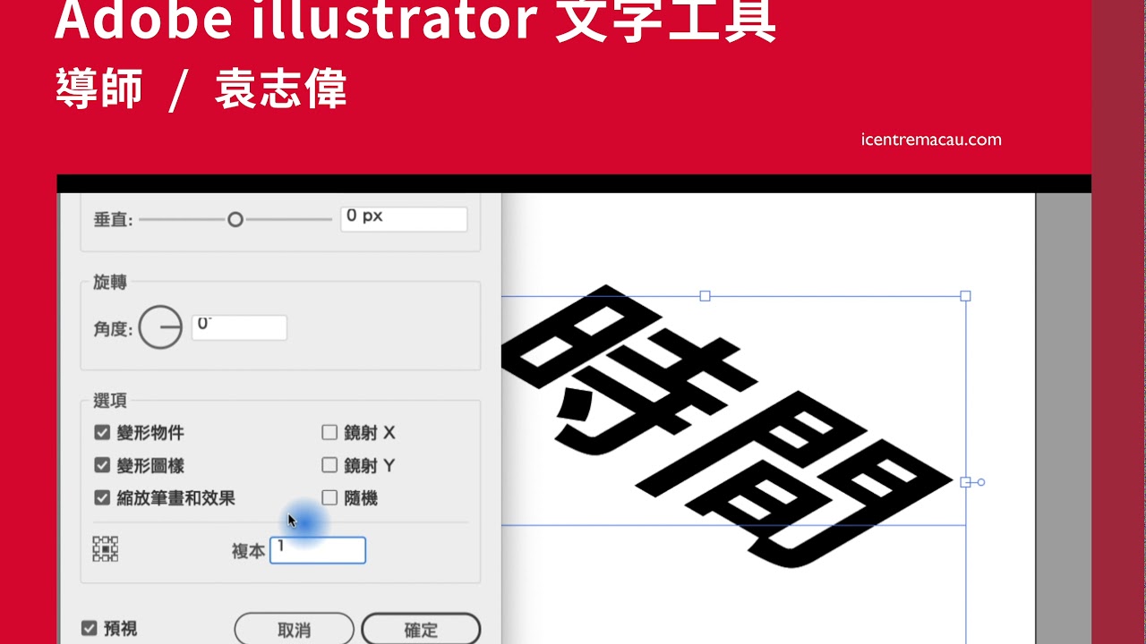 5 分鐘adobe Illustrator 入門教學 文字工具5 Mins Adobe Illustrator Tutorial For Beginners Text Tool Youtube