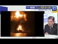 「日米首脳会談でイラン攻撃が合法かきちんと確認すべき」石破前首相×橋下徹【日曜報道】（2026年03月15日）