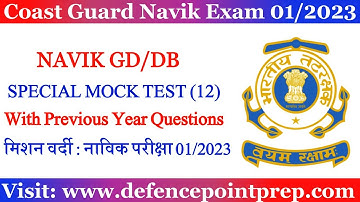 Coast Guard Navik GD/DB Exam Mock Test 2022 | Coast Guard Navik GD DB Exam Practice Set 01/2023