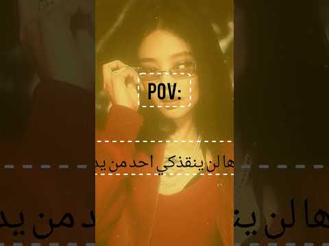 قدرو تعبي اول فيديو في عالم الفيك المحترم Fypシ Viral Edit Dance Tiktok اكسبلور ايقنت Bts