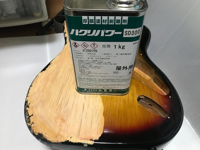 ジャンク フェルナンデス RAVELLE 塗装剥がし途中 FERNANDES FR【メンテナンス記録】塗装剥がし #FERNANDES