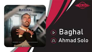 Ahmad Solo - Baghal |‌ OFFICIAL TRACK ( احمد سلو - بغل )