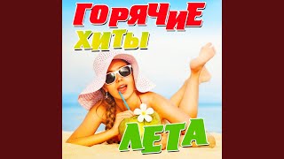 Таня-Танюша