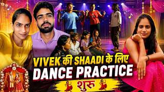💁Vivek ki shaadi ke liye abhi Se Kar Di 💃dance prektis shuru puri family ke sath 😄