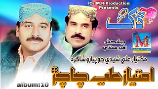 INHE SUHNE MAIN AKH AA I Imtiyaz Ali Chachar I Album 10 Dukh_ Hi Ress Audio-M.R Production.mp3