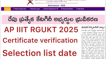AP IIIT RGUKT ADMISSIONS 2025 CERTIFICATE VERIFICATION | AP IIIT RGUKT LATEST UPDATE 2025