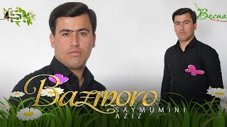 Саймумини Азиз - Базморо |  Saymumini Aziz - Bazmoro (2020)