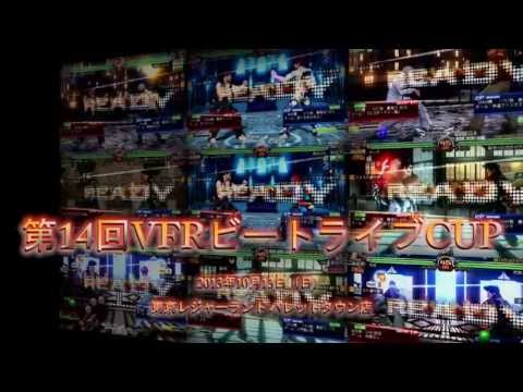 第１４回ＶＦＲビートライブＣＵＰ