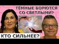 Светлый маг может навредить? Кто им помогает?