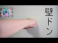 「モニタリング」を壁で叩いてみた