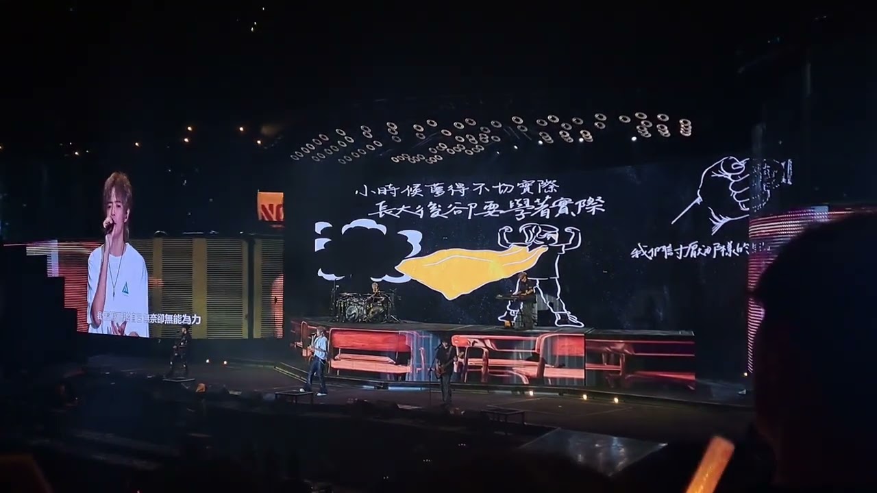 八三夭-最後的831(20250830 沒有翅膀的人 高雄巨蛋演唱會)