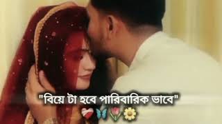 আমার প্রেম ও মালা Amar Prem O Malabangla