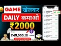 🤑 2024 BEST SELF EARNING APP | HOW TO EARN MONEY ONLINE WITHOUT INVESTMENT | NEW EARNING APP TODAY