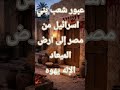 مزامير ١٠٢ ١٣ انت تقوم وترحم صهيون لانه وقت الرافة لانه جاء الميعاد الإله يهوه الانجيل اكسبلور