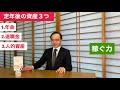 【第105回】人生100年時代に大切な「資産寿命」