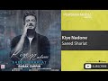Saeed Shariat Kiye Nadone سعید شریعت کیه ندونه 