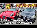 アルファロメオ ジュリエッタ 前後期比較 中古車紹介 ライバルより劣っても選ぶ理由とは ウイングオート アルファロメオ ジュリエッタ 前後期比較 中古車紹介 ライバルより劣っても選ぶ理由とは ウイングオート