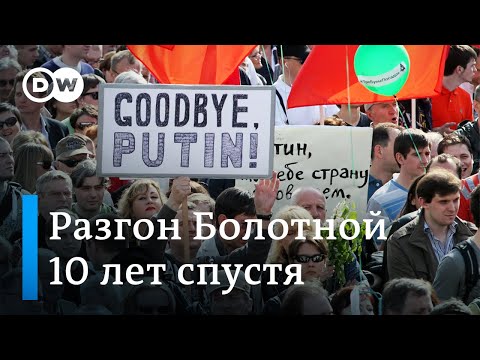 10 лет "Маршу миллионов": "узник Болотной" о разгроме протеста в России