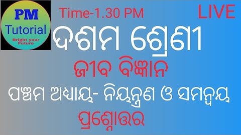 10th Class Life Science ,5th Chapter, Control & Coordination