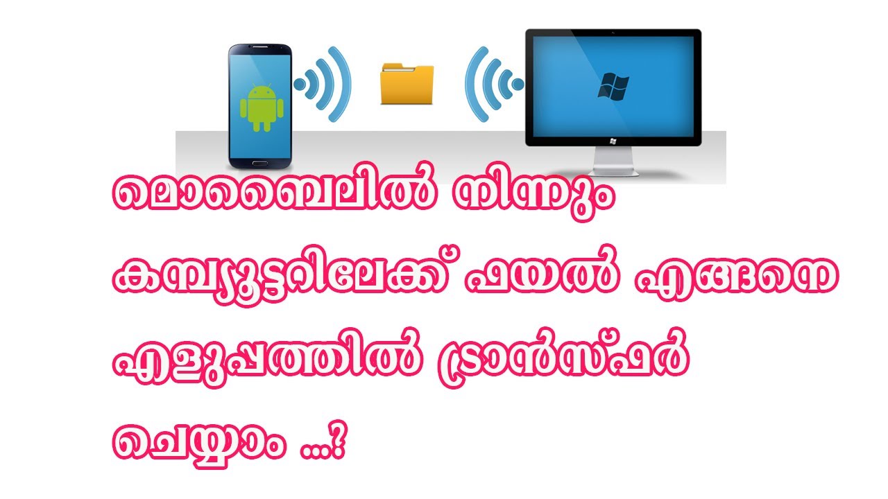 How To Transfer Files Mobile To Computer Without Usb Cable