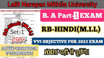 LNMU BA PART-1 RB-Hindi ALL OBJECTIVE🔥🔥 VVI QUESTION ANSWER||जल्दी से देख लो 100% यही पूछेगा!
