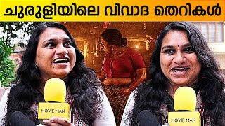 ചരളയല വവദ തറ വളകക പരതകരണവമയ Geethi Sangeetha