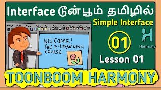 Toonboom Harmony Tutorial in Tamil | Lesson 01 | Interface | டூன்பூம் தமிழில்