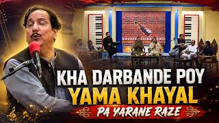 KHA DARBANDE POY YAMA KHAYAL PA YARANE RAZE || Pashto Song || AVT Khyber screenshot 5