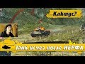 WoT Blitz - Танк забытый игроками ● Британский хлам Чариотир ● Charioteer ЖИВИ (WoTB)