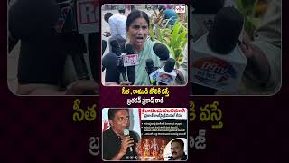 రాముడి జోలికి వస్తే బ్రతకవ్ ప్రకాష్ రాజ్ | Women Serious on Actor Prakash Raj |Viral Updates